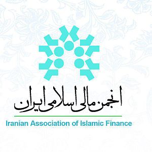 انجمن مالی اسلامی
