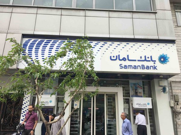 شعبه بانک سامان