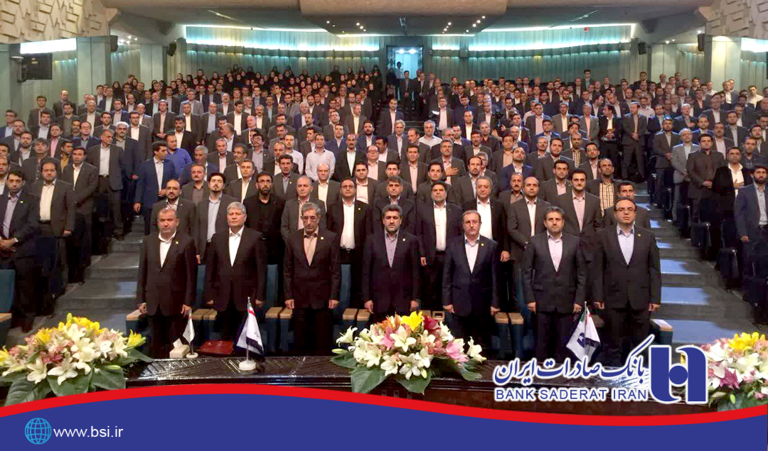 گردهمایی شعب مرکز تهران بانک صادرات ایران