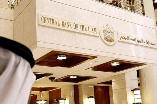 بانک مرکزی امارات