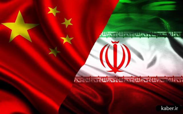 ایران و چین 