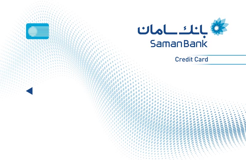 کارت اعتباری بانک سامان