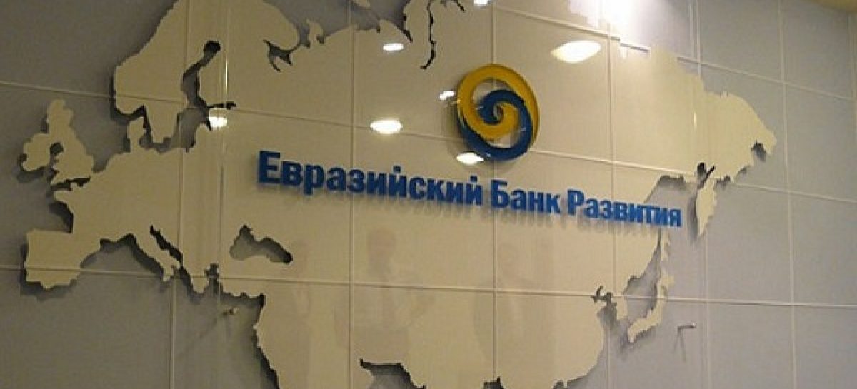 بانک توسعه اورآسیا
