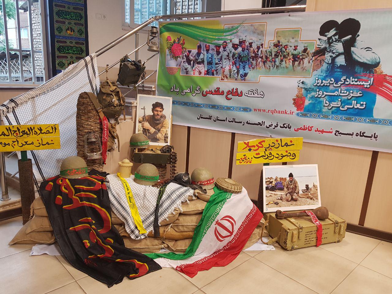 برپایی نمایشگاه دفاع مقدس در بنک قرض الحسنه رسالت گلستان