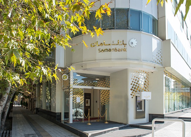 دفتر بانکداری اختصاصی بانک سامان در تهران