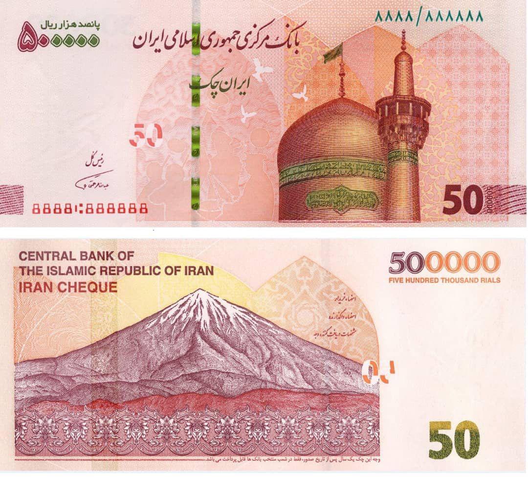 ایران چک
