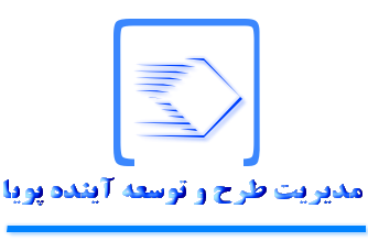 مدیریت پویا