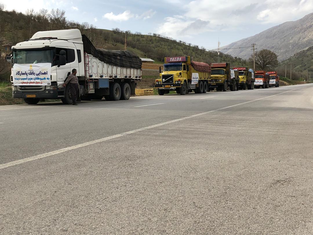 بانک پاسارگاد-سیل