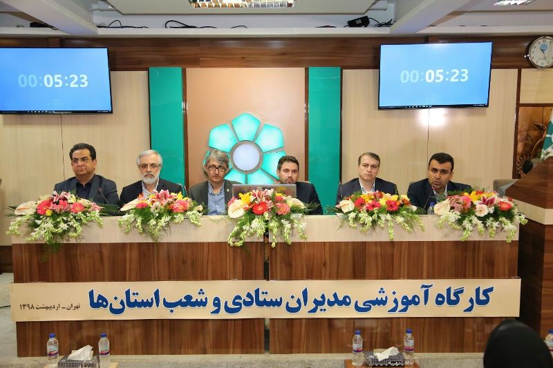 نشست تخصصی مدیران عامل شرکتهای تابعه بانک توسعه تعاون برگزار شد