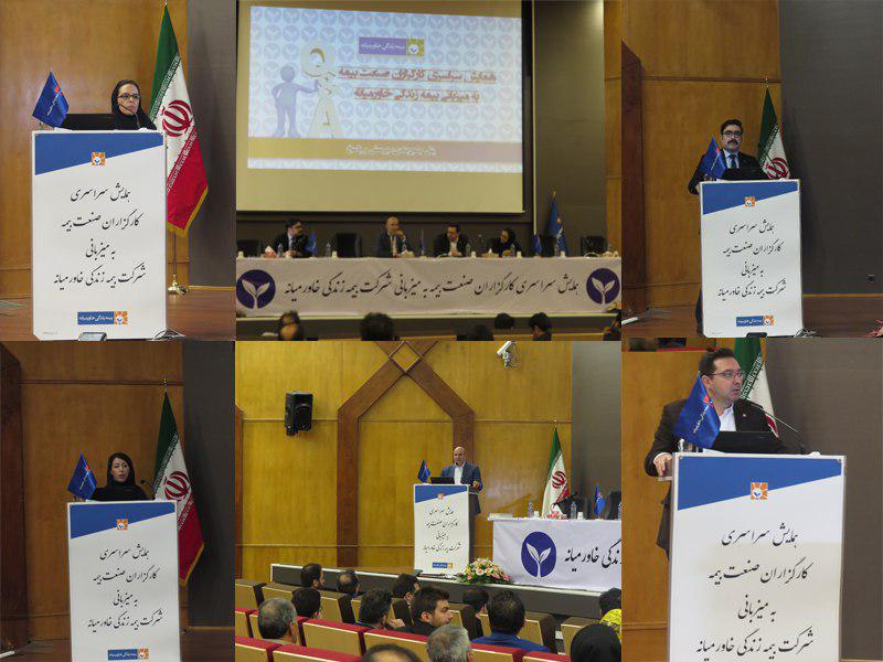 بیمه زندگی خاورمیانه