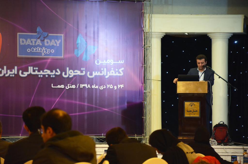 کنفرانس تحول دیجیتال ایران با حمایت بانک رفاه کارگران برگزار شد