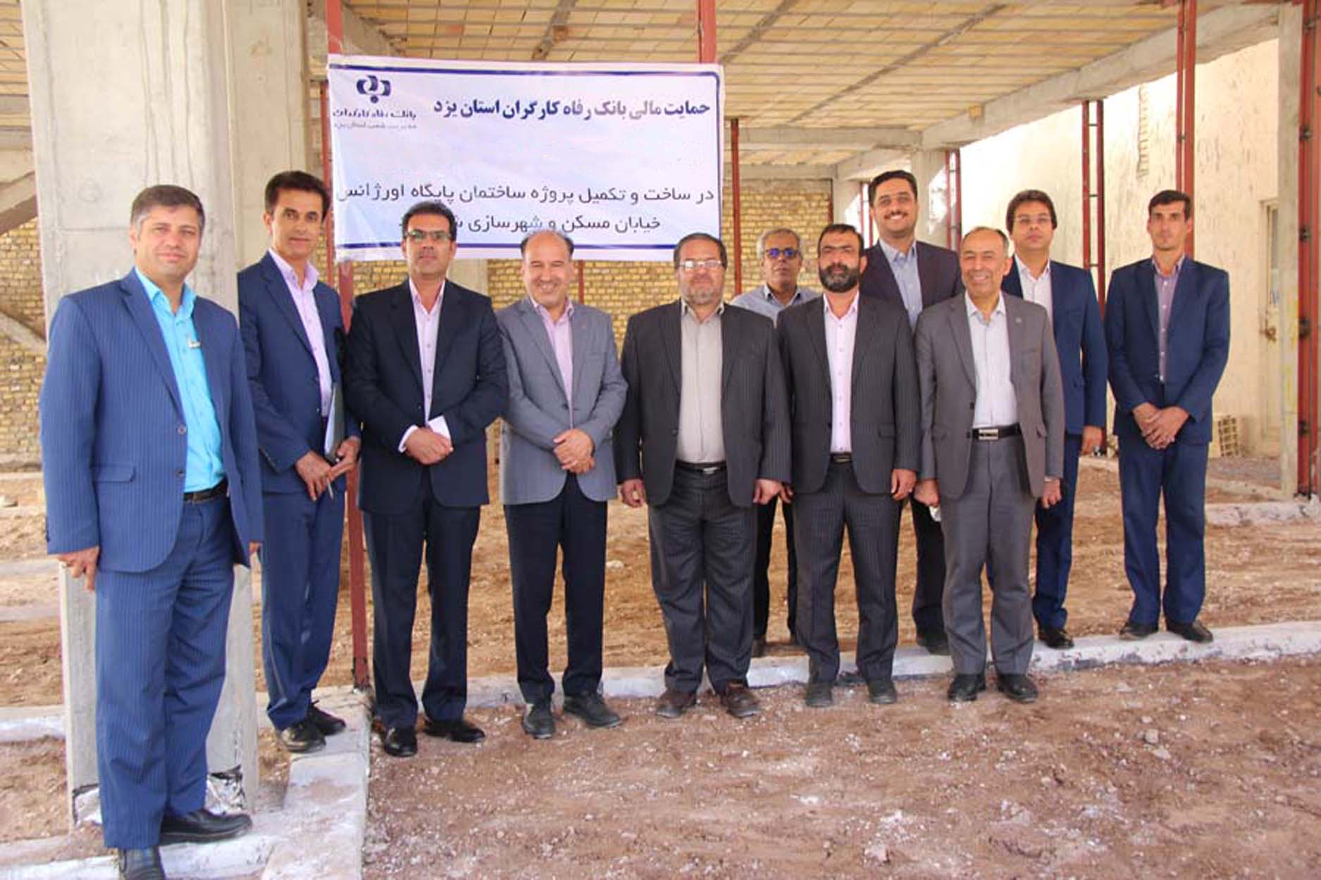 مشارکت مدیریت شعب بانک رفاه یزد در پروژه تکمیل اورژانس دانشگاه علوم پزشکی استان