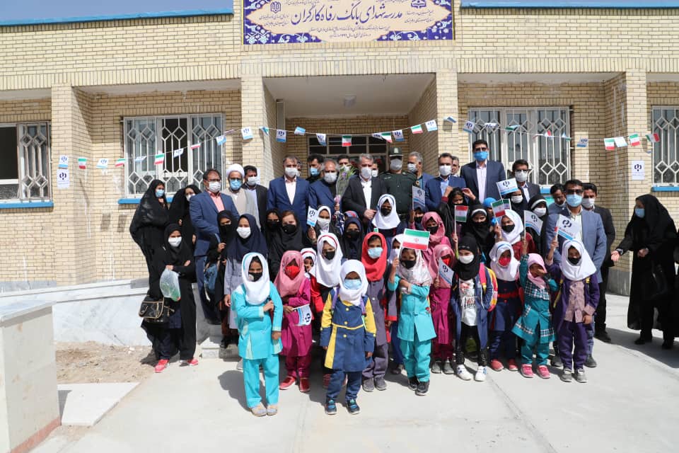 مدرسه شهدای بانک رفاه کارگران در استان سیستان و بلوچستان افتتاح شد