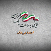 //حمایتی به وسعت یک سرزمین// گام های بلند بانک ملی ایران در راستا