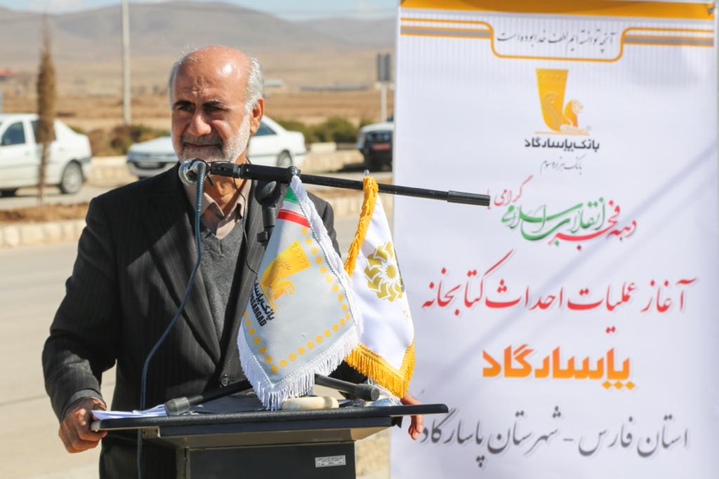 آغاز ساخت کتابخانه پاسارگاد در شهرستان پاسارگاد