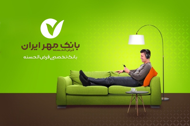 بانکداری الکترونیکی مهر ایران