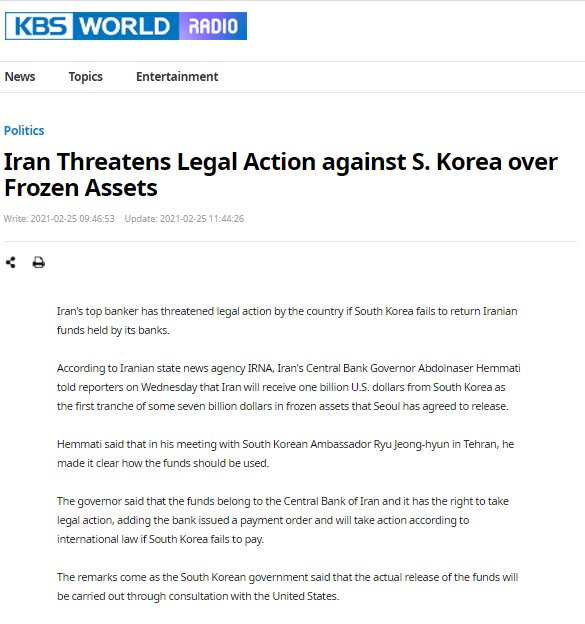 هشدار ایران به کره جنوبی