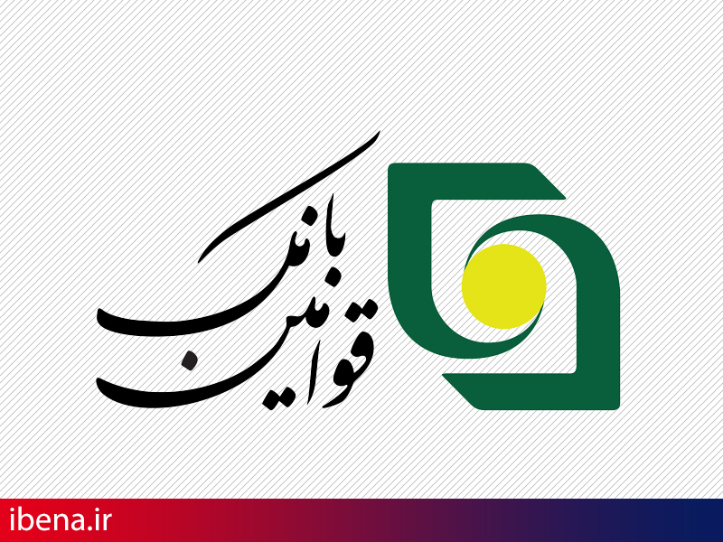 کسب رتبه 15بانک قوامین در بین شرکت های برتر ایران 