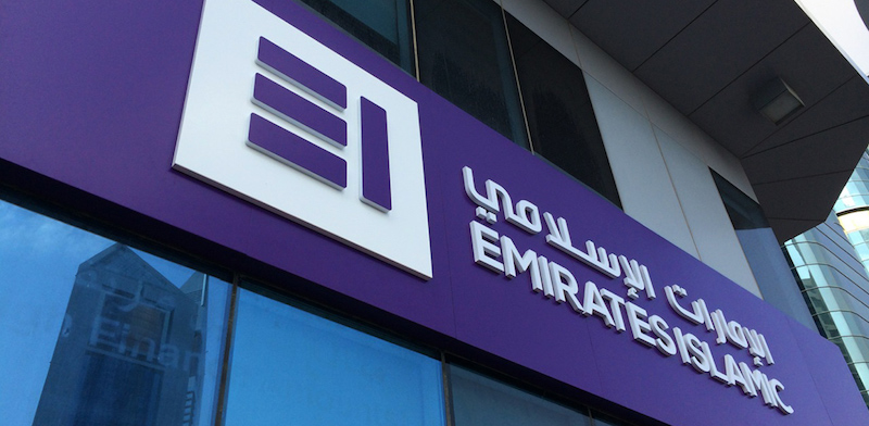بانک اسلامی امارات به فناوری بلاک‌چین متصل می‌شود