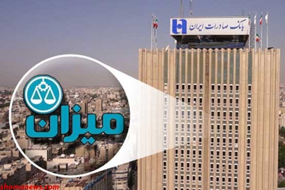 عملکرد بانک صادرات ایران