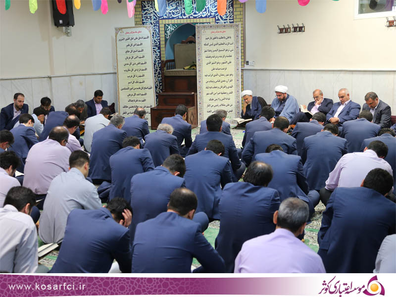 قرائت قرآن موسسه اعتباری کوثر