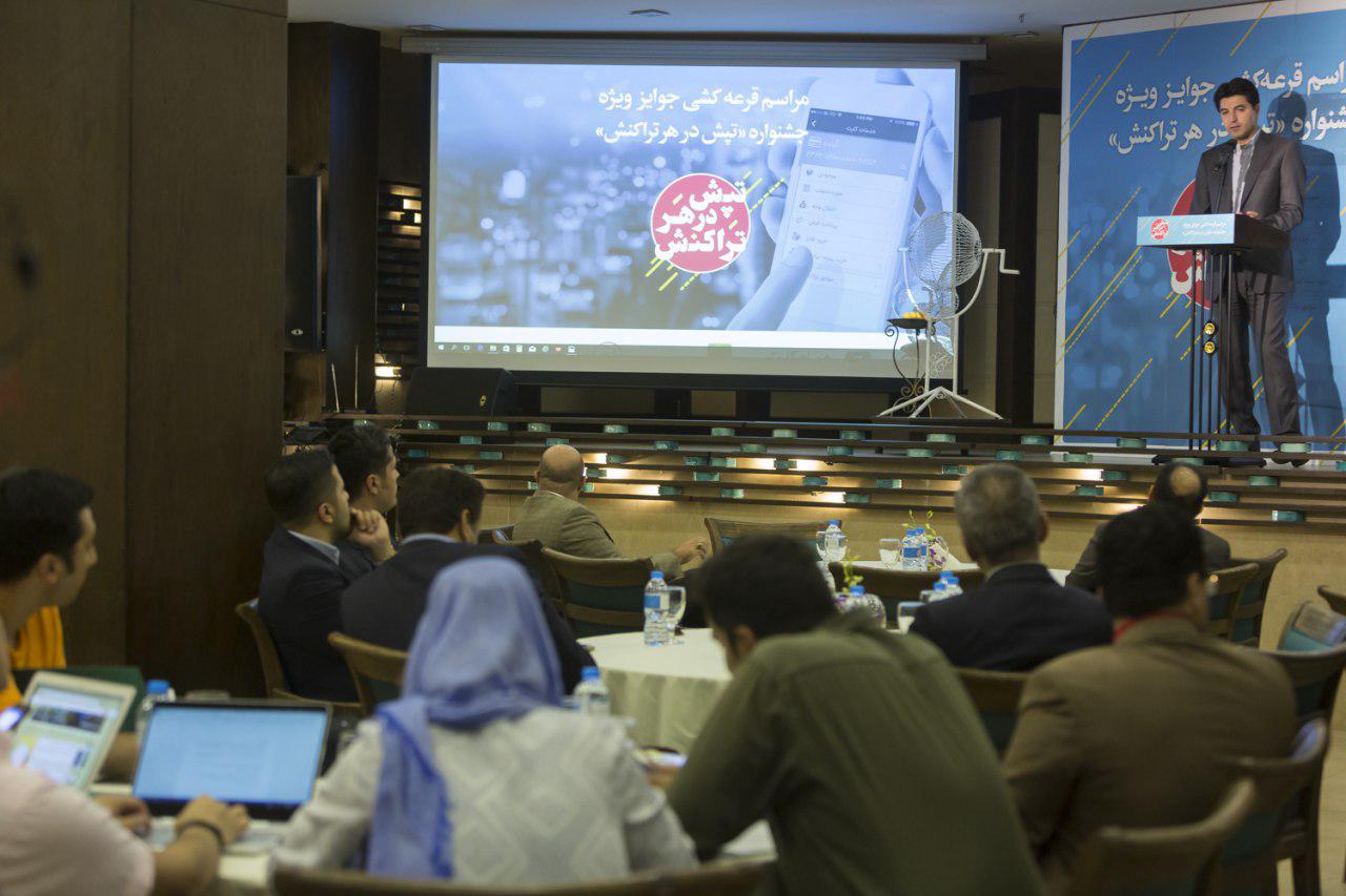 کیف پژول ارتباط فردا