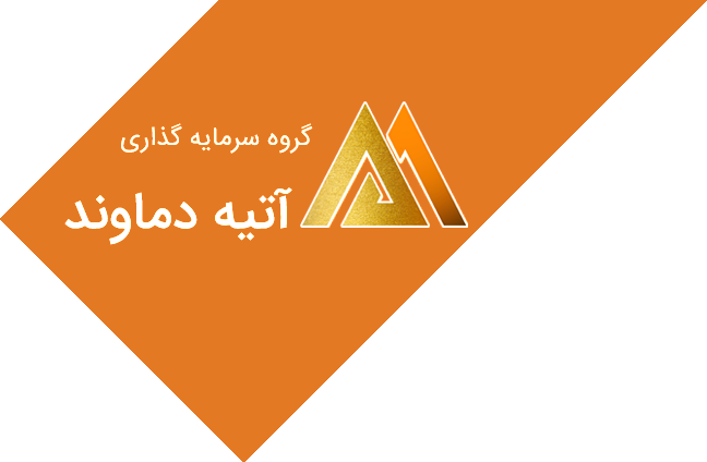 آتیه دماوند