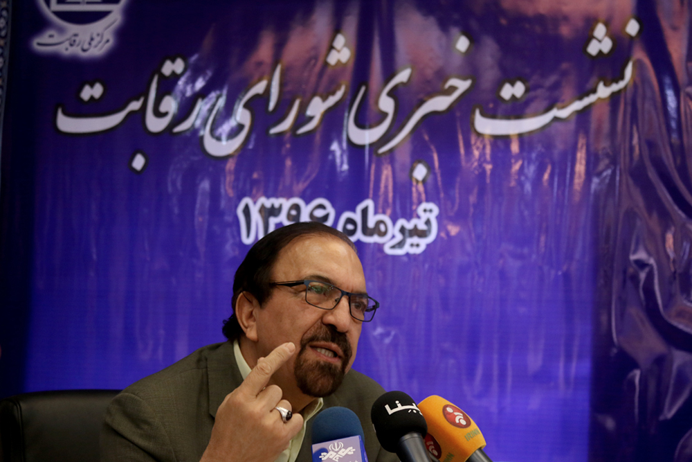 نشست خبری شورای رقابت