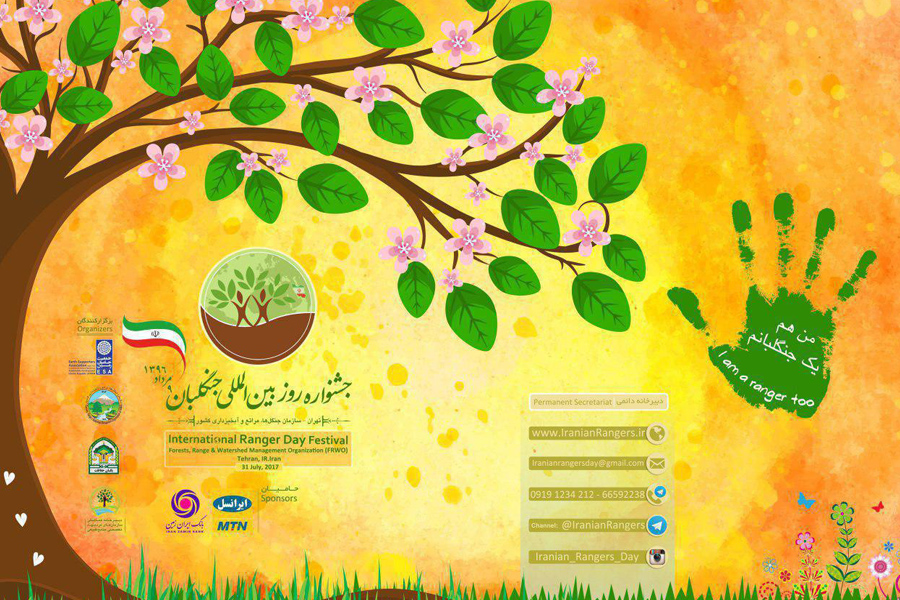 بانک ایران زمین