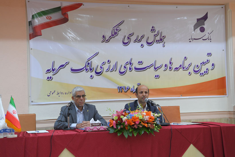 بانک سرمایه