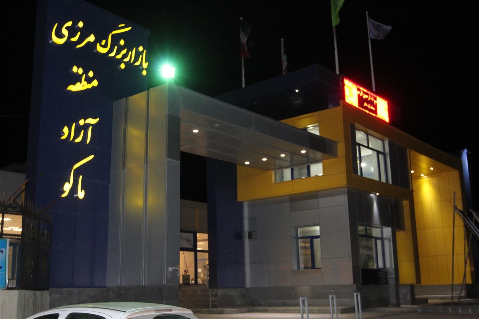 بازارچه مرزی