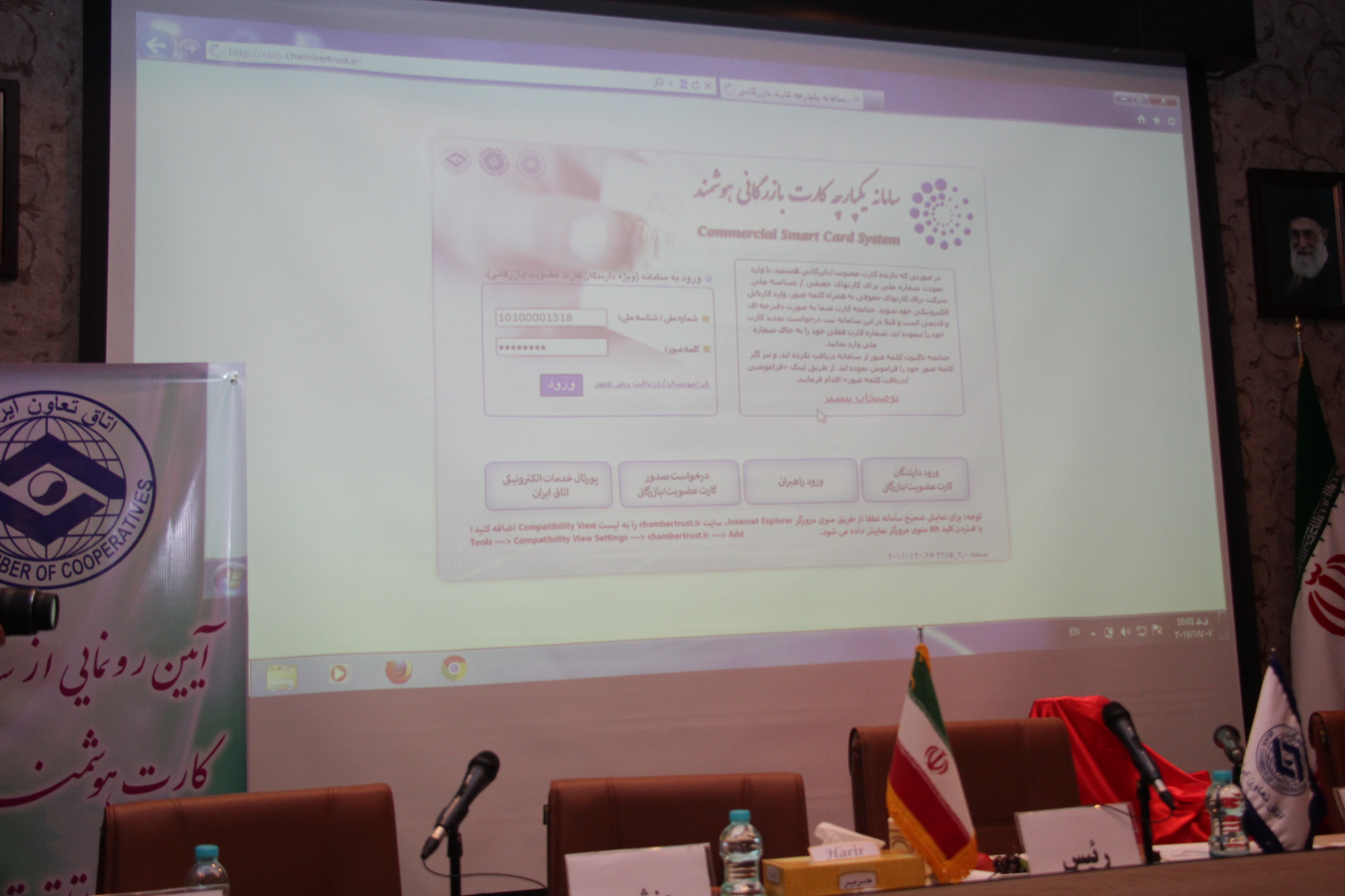 کارت بازرگانی تعاون