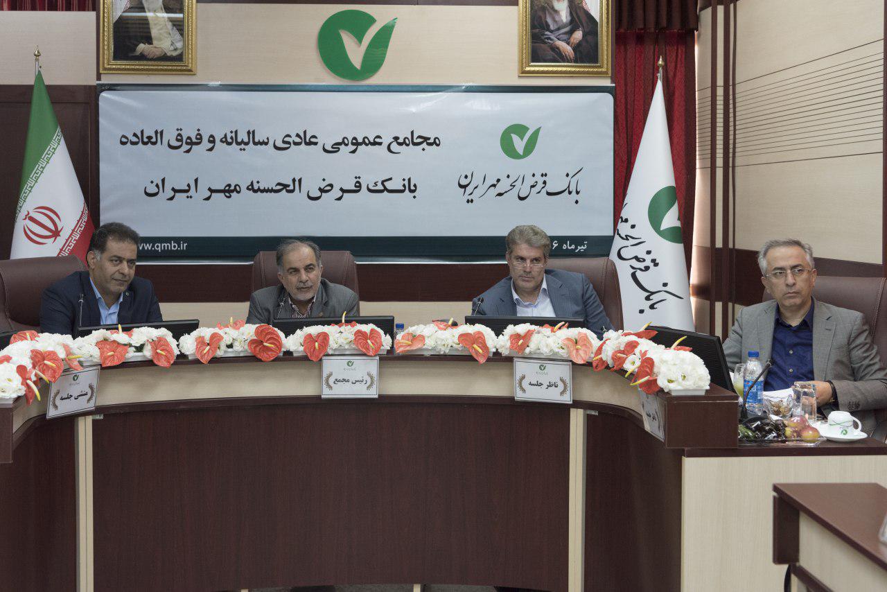 مجمع بانک قرض الحسنه