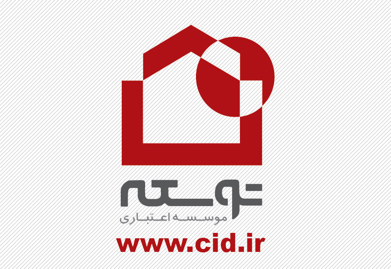 موسسه اعتباری توسعه