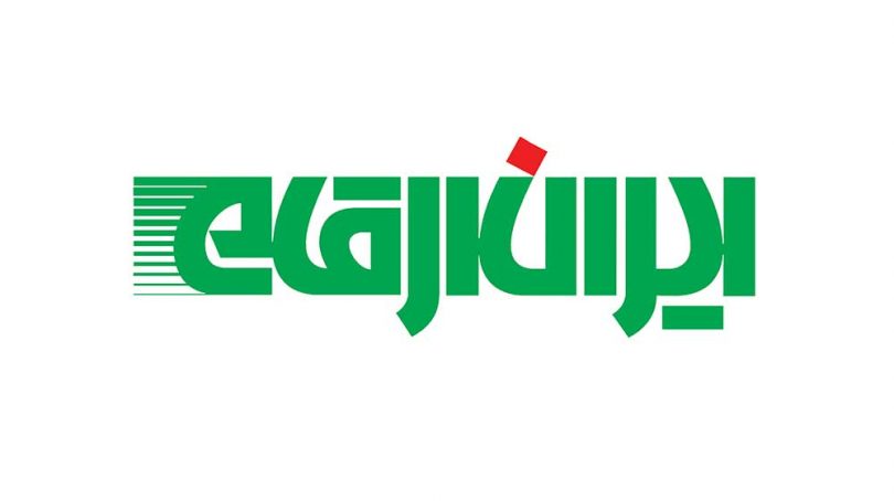 ایران ارقام