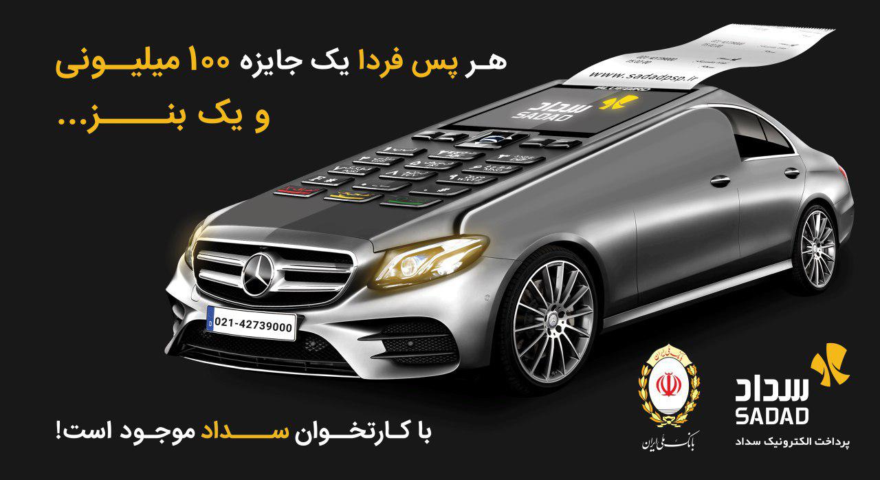 جشنواره سداد