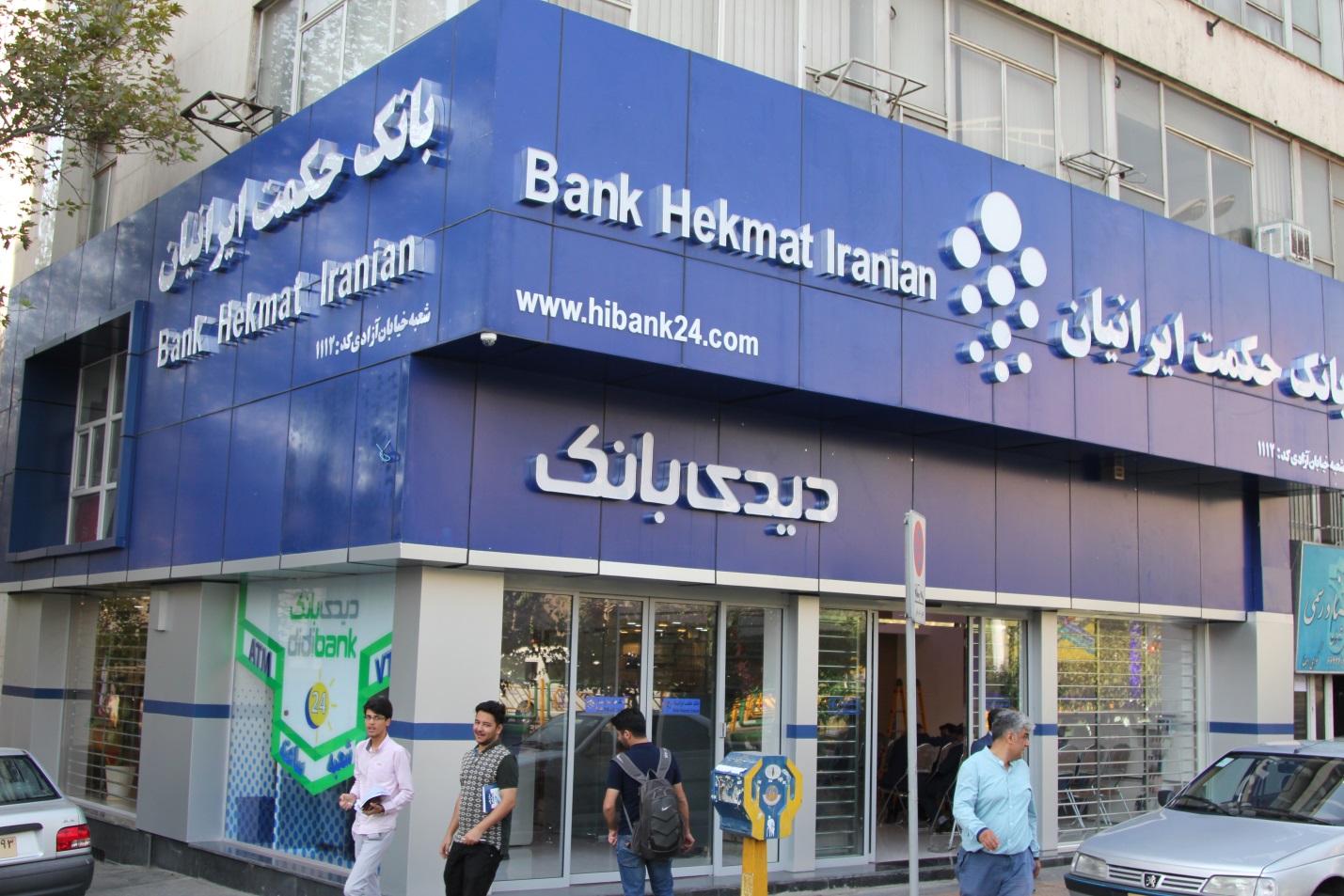 افتتاح شعبه آزادی