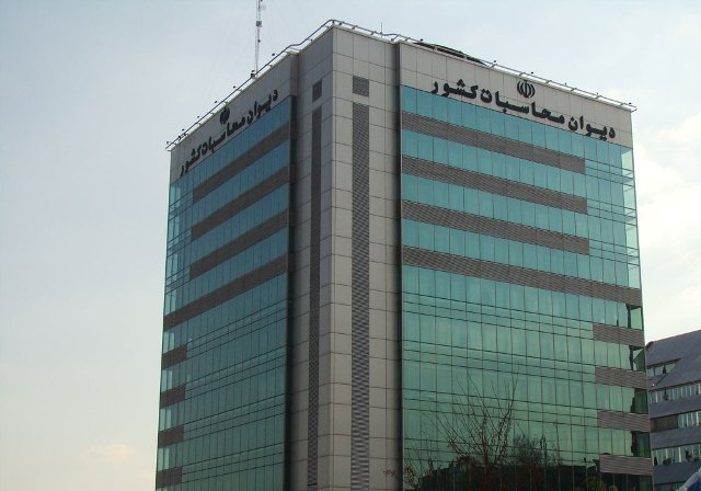 دیوان محاسبات