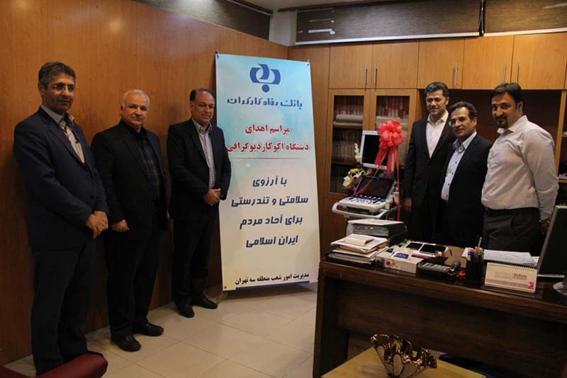 اهدای اکوکاردیوگرافی