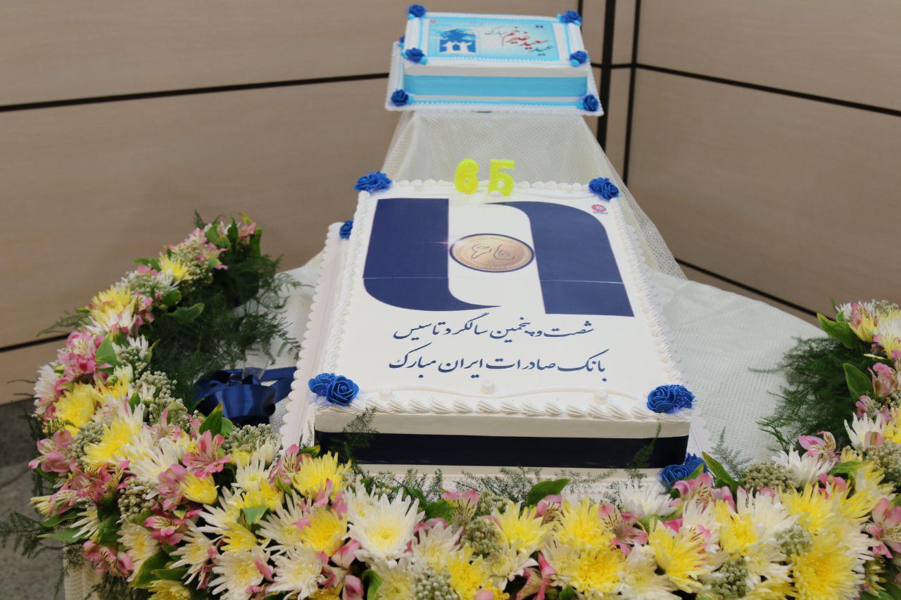 بانک صادرات