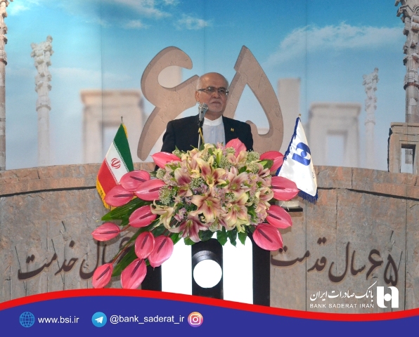 مدیرعامل بانک صادرات ایران