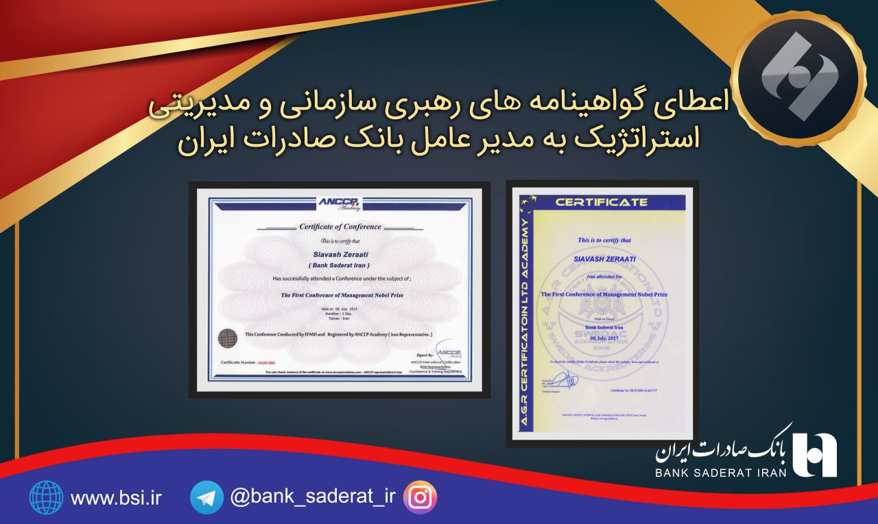 بانک صادرات ایران 