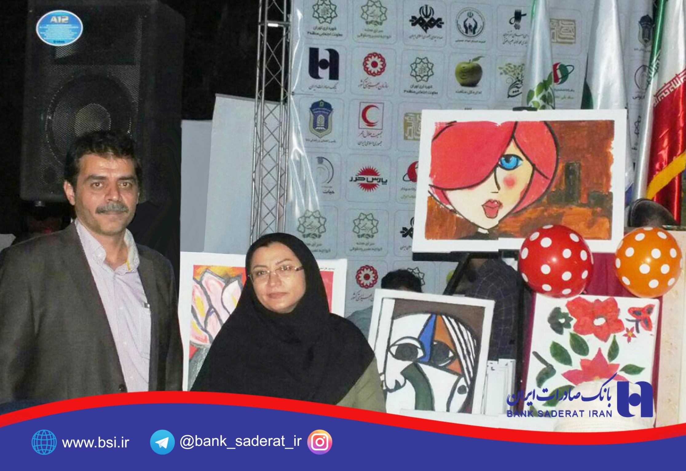 بانک صادرات ایران