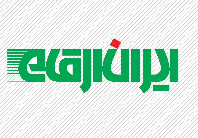 ایران ارقام