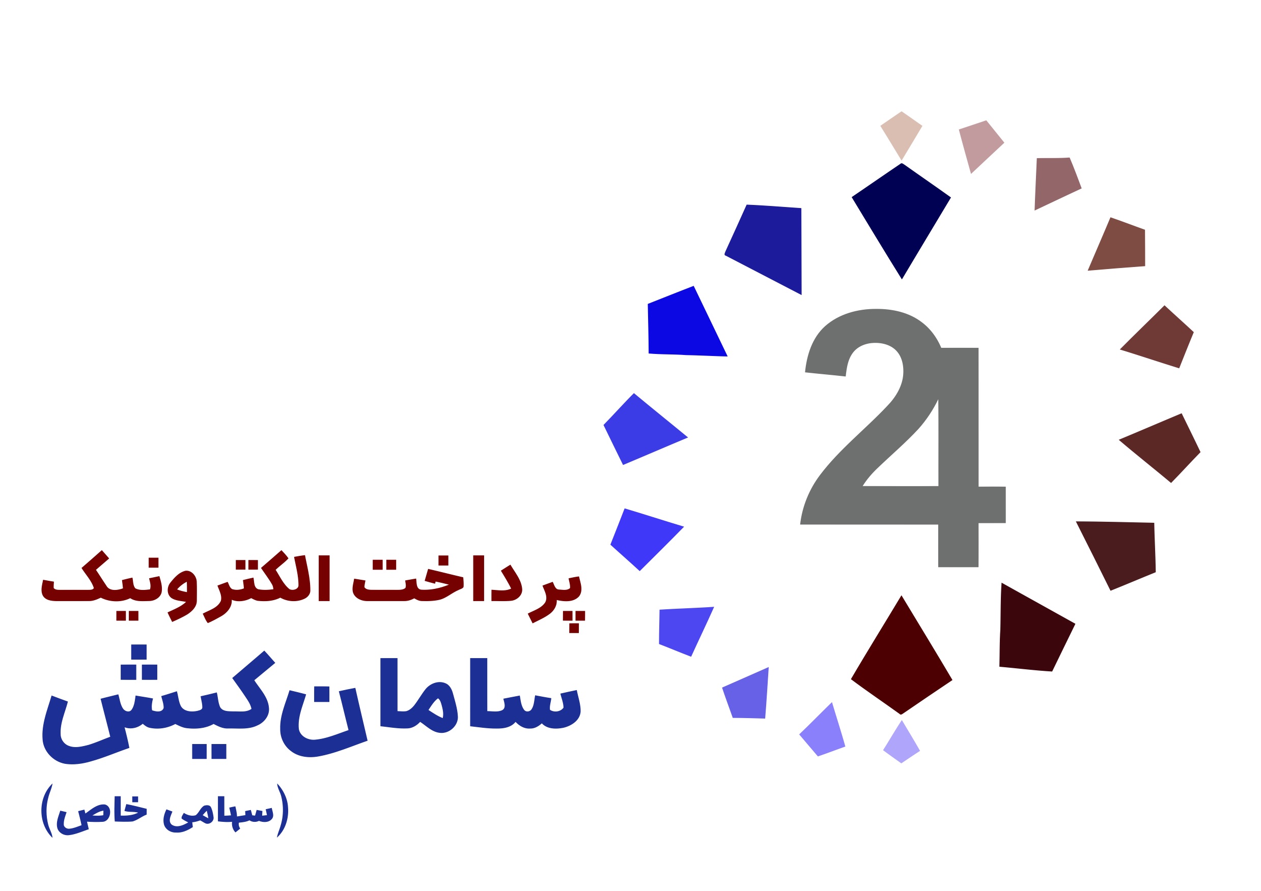 پرداخت الکترونیک سامان