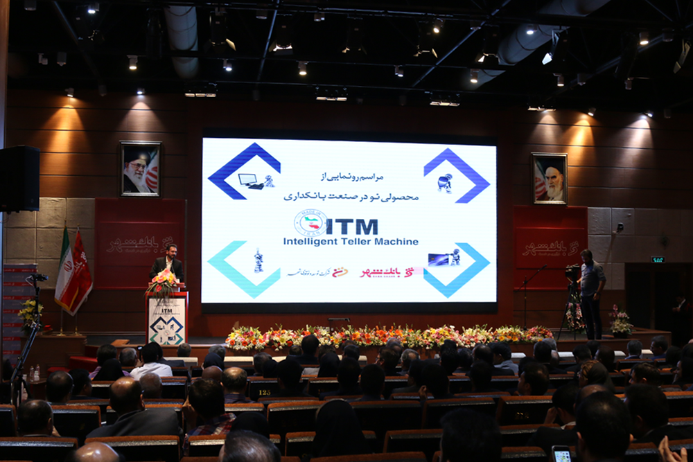 رونمایی از دستگاه ITM بانک شهر