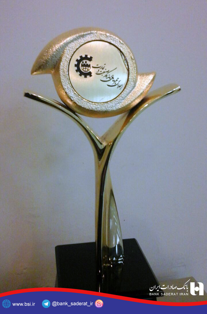 بانک صادرات ایران