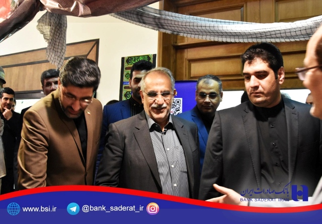 بانک صادرات ایران 