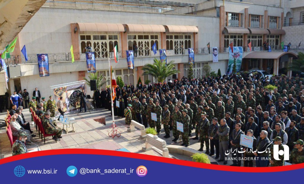 بانک صادرات ایران 