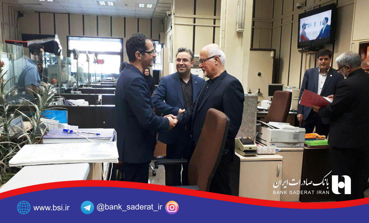 بانک صادرات ایران 